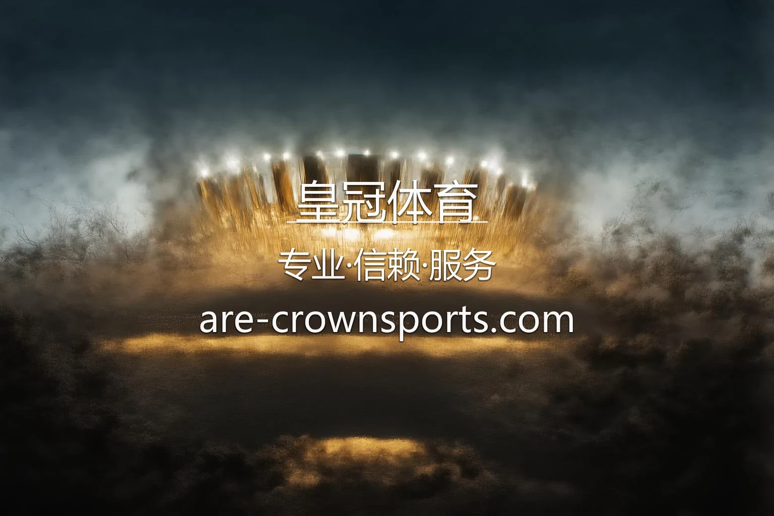皇冠体育精彩赛事直播画面